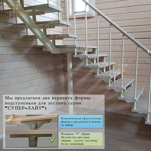 Лестница в деревянный дом на цельно-сварном каркасе серии "СуперЛайт"-2