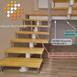Комбинированная лестница на модулях с площадкой