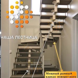 Комбинированная лестница в дом с площадкой на 180 градусов