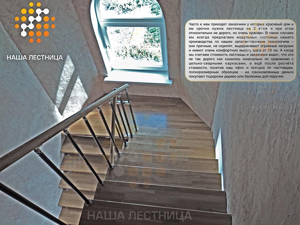 Фото лестница для дома на модульном каркасе с площадкой на 180 - вид 3