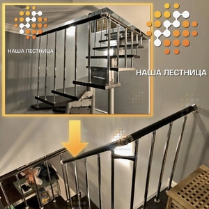Комбинированная модульная лестница в дом-2