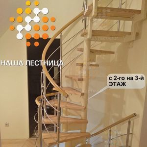 Сложная винтовая лестница на 2 этажа с площадками-2