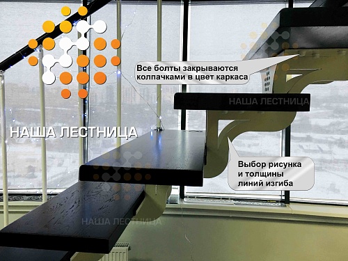 Каркас лестницы серии "Волна" №1502 - фото №2